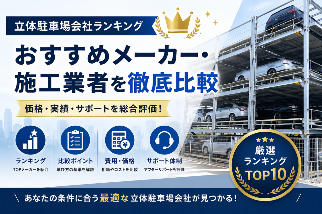 集塵機メーカーランキング