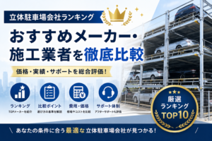 集塵機メーカーランキング